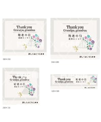 【バナー4点セット】　敬老の日(グレー)
