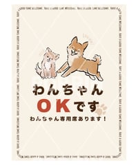 わんちゃんOK【シンプル】