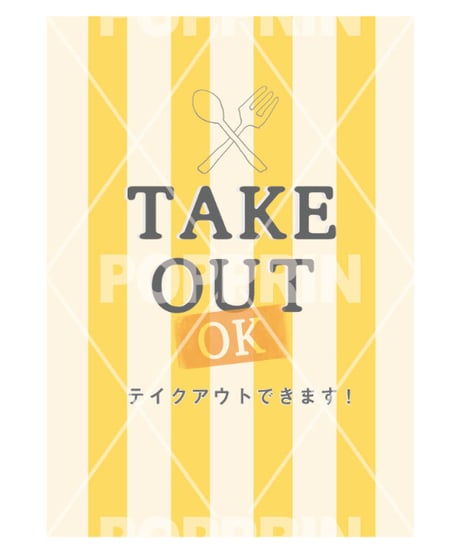 TAKE OUT 【ストライプ×イエロー】