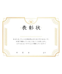 【FREE】表彰状