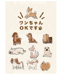 わんちゃんOK【B】