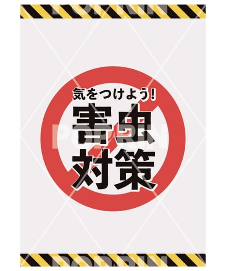 害虫対策(ホワイト)