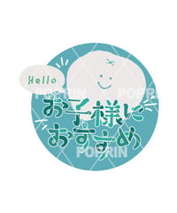 お子様におすすめ【hello×ブルー】