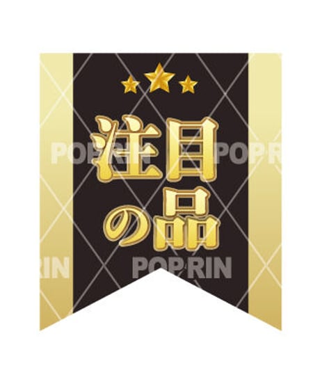 フラッグゴールド文字miniPOP【注目の品】ブラック