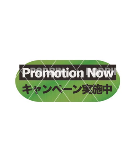 キャンペーン実施中　【グラデーション×グリーン】
