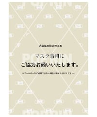 マスク着用　パターン