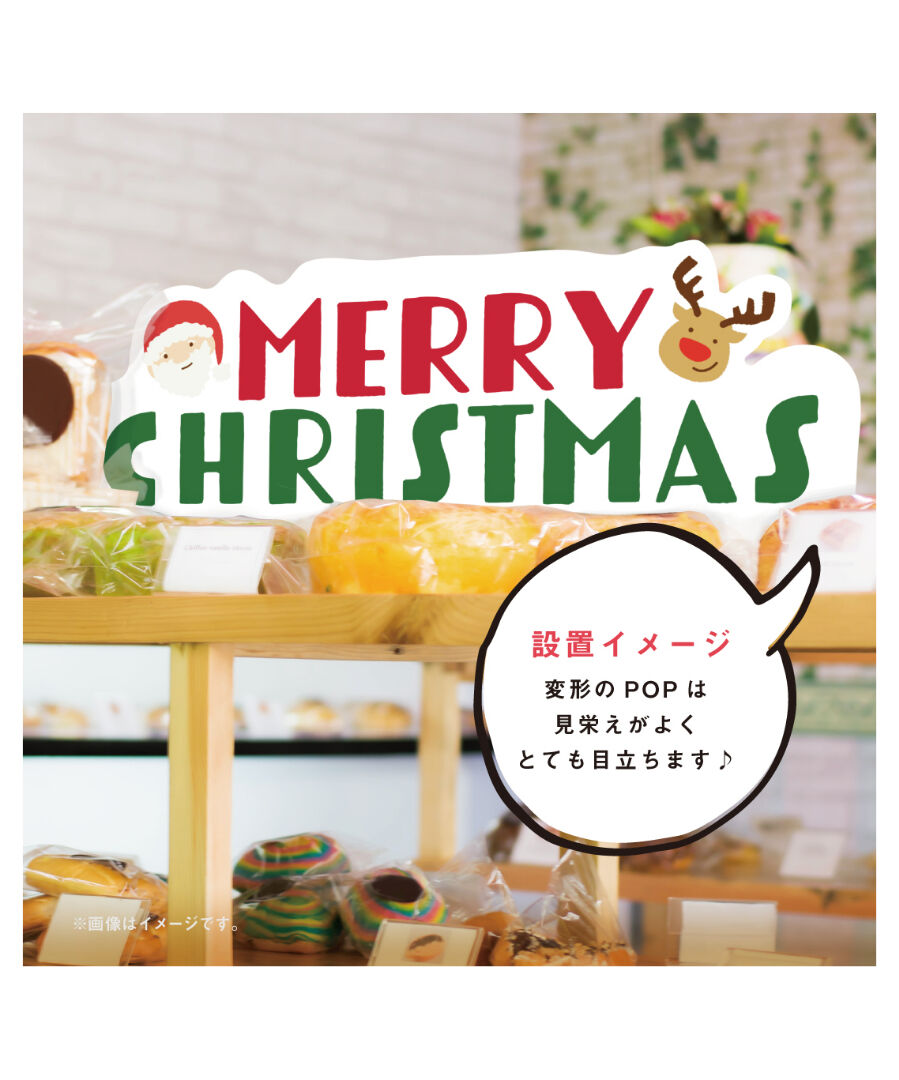 にわか@プロフ要確認ページ クリスマス  壁面飾り POP にわか@プロフ要確認ページ クリスマス 壁面飾り POP にわか