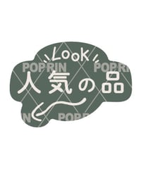 シンプルminiPOP【人気の品】 グリーン