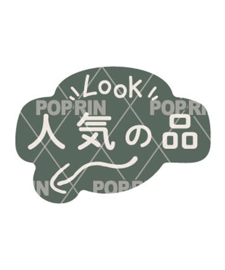 シンプルminiPOP【人気の品】 グリーン