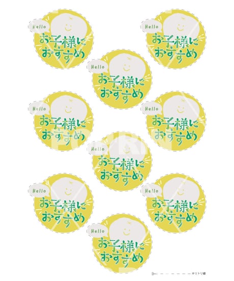 お子様におすすめ【hello×イエロー】