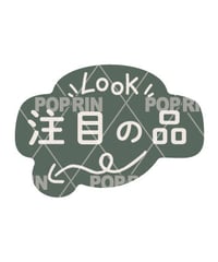 シンプルminiPOP【注目の品】 グリーン