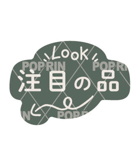 シンプルminiPOP【注目の品】 グリーン