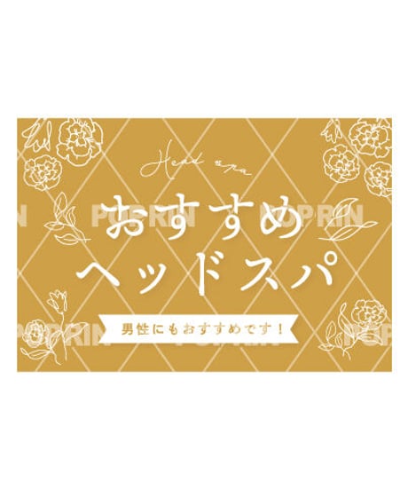 おすすめヘッドスパ【イエローあ】