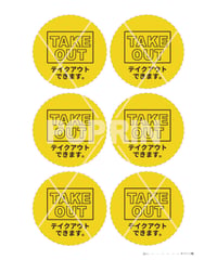 TAKE OUT まるPOP【ネオン看板風×イエロー】