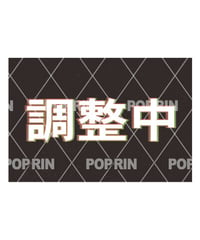 調整中【ブラック×ブレ】
