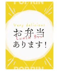 お弁当あります 【手書きサークル×イエロー】