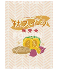 秋スイーツ　リボン