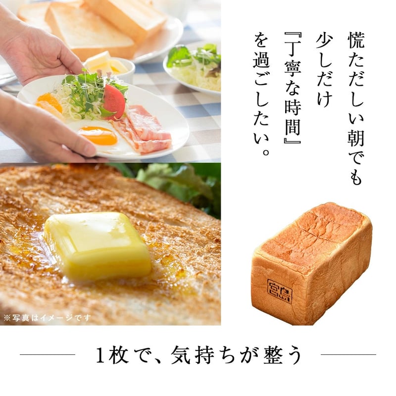 島旨PAN 「極」生食パン 1本（2斤分） | 錦水館 ONLINE STORE
