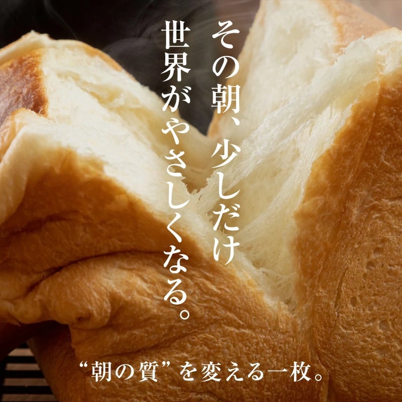 島旨PAN 「極」生食パン 1本（2斤分） | 錦水館 ONLINE STORE