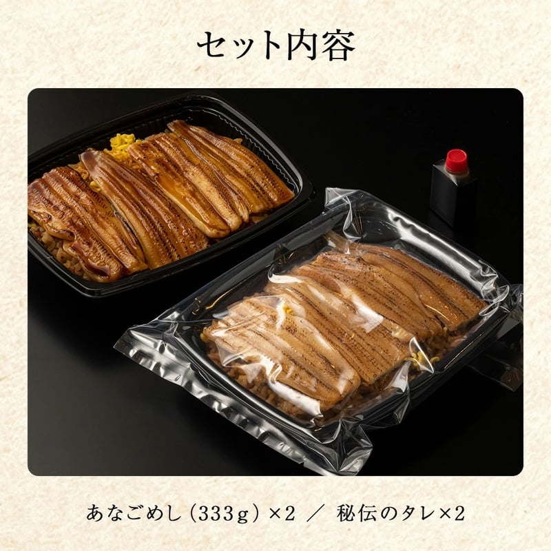簡単♪レンジでチン】錦水館まめたぬき一番人気のあなごめし×2セット