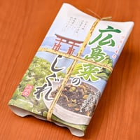 広島菜のしぐれ《広島自慢野菜》