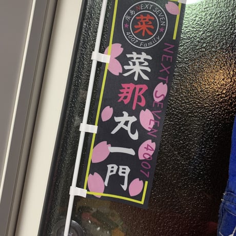 ねくせぶ工芸
