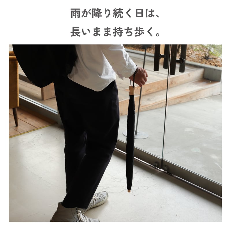 FOLDLESS UMBRELLA -BLACK- | 舟久保織物オンラインストア|長く愛用で