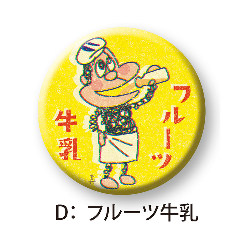 さるフェス'25] さるハゲ温泉 缶バッジ | さるハゲ商店