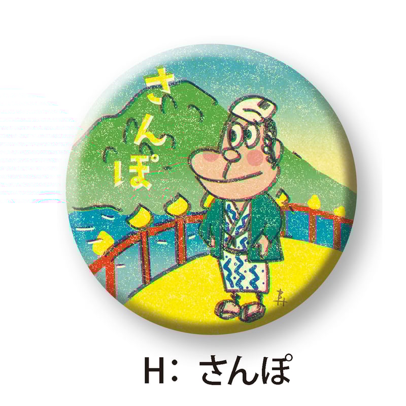 さるフェス'25] さるハゲ温泉 缶バッジ | さるハゲ商店