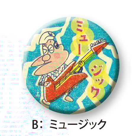 [さるフェス'25] さるハゲ温泉 缶バッジ