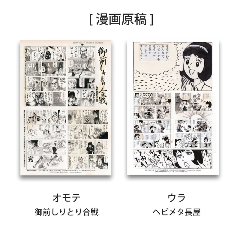 両面イラストカード　おまとめ7点 両A面ポストカード [キャラクター] 6種セット | さるハゲ商店