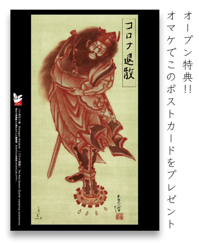 さるハゲ商店