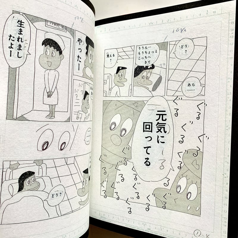 図録 [しりあがり寿の現代美術 回・転・界] | さるハゲ商店