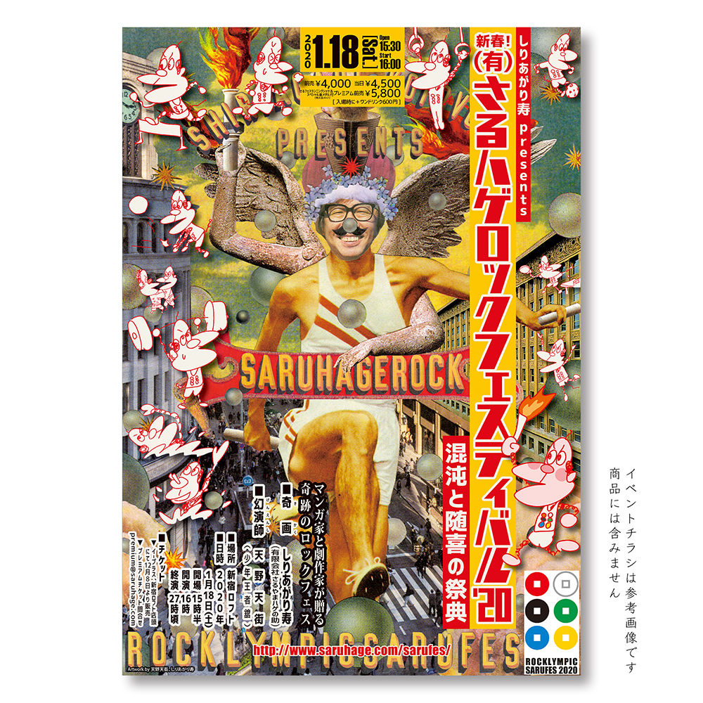 豊島園 庭の湯 黒執事 マイクロファイバータオル＆限定描き下ろしマフラータオル マフラータオル オリジナル 豊島園 庭の湯 黒執事 マイクロ