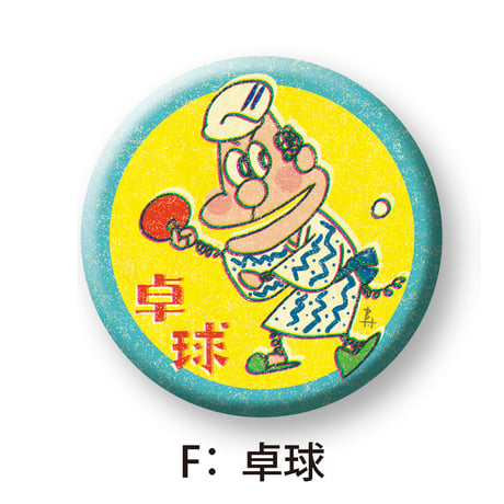 [さるフェス'25] さるハゲ温泉 缶バッジ
