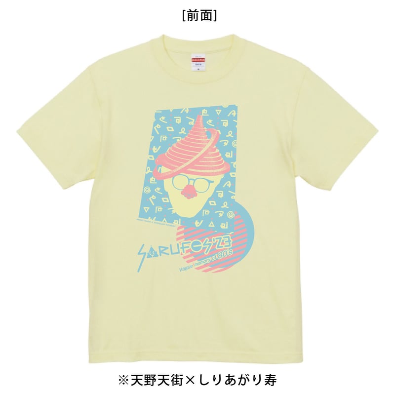 しりあがり寿さん　直筆イラスト　Tシャツ 漫画家・しりあがり寿とSasquatchfabrix.によるコラボレーション