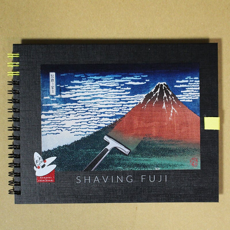 ヒゲ富士 スケッチブック [髭剃り富士] | さるハゲ商店