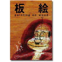ZINE [板絵 painting on wood]