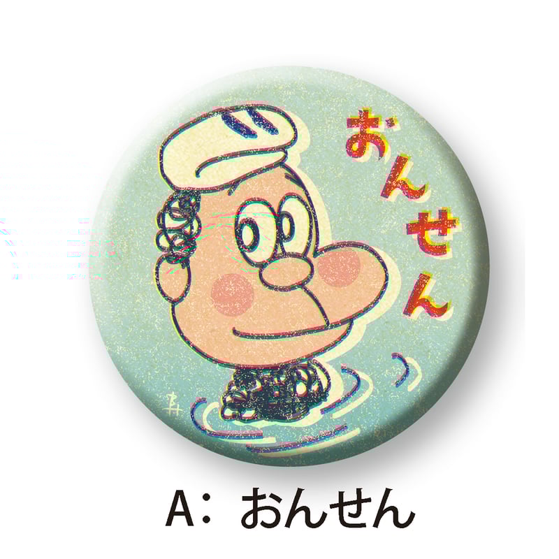 さるフェス'25] さるハゲ温泉 缶バッジ | さるハゲ商店