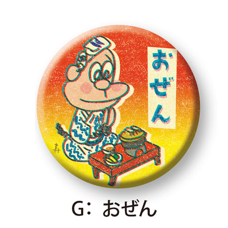 [さるフェス'25] さるハゲ温泉 缶バッジ
