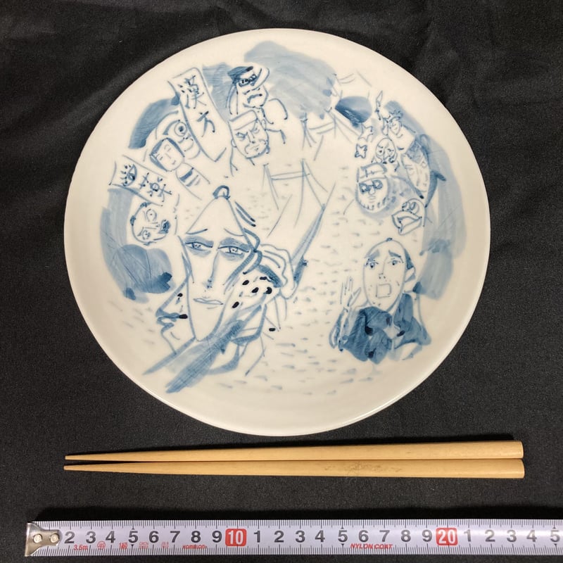 陶芸作品] 弥次喜多 手描き皿「保土ヶ谷」 | さるハゲ商店