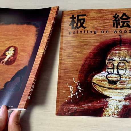 ZINE [板絵 painting on wood]