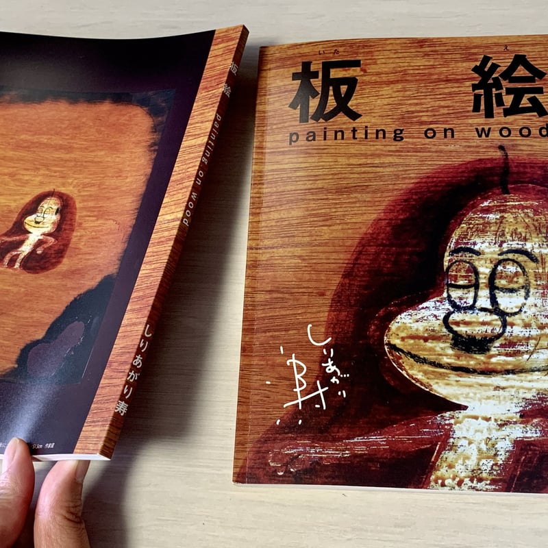 ZINE [板絵 painting on wood] | さるハゲ商店