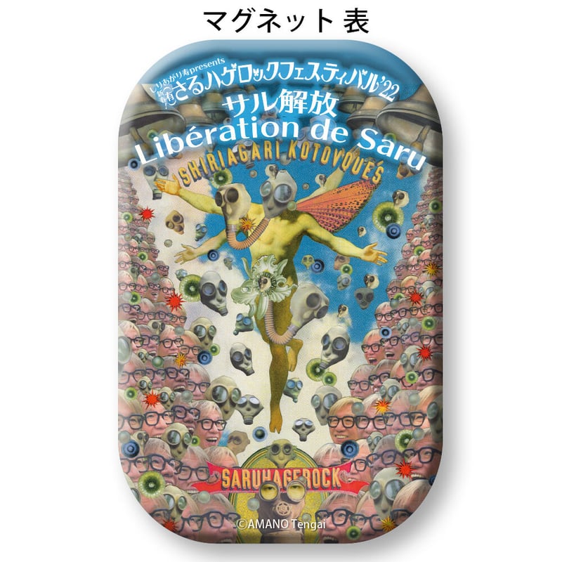 しりあがり寿　パーネル作品 CATEGORY しりあがり寿 作品 | さるハゲ商店