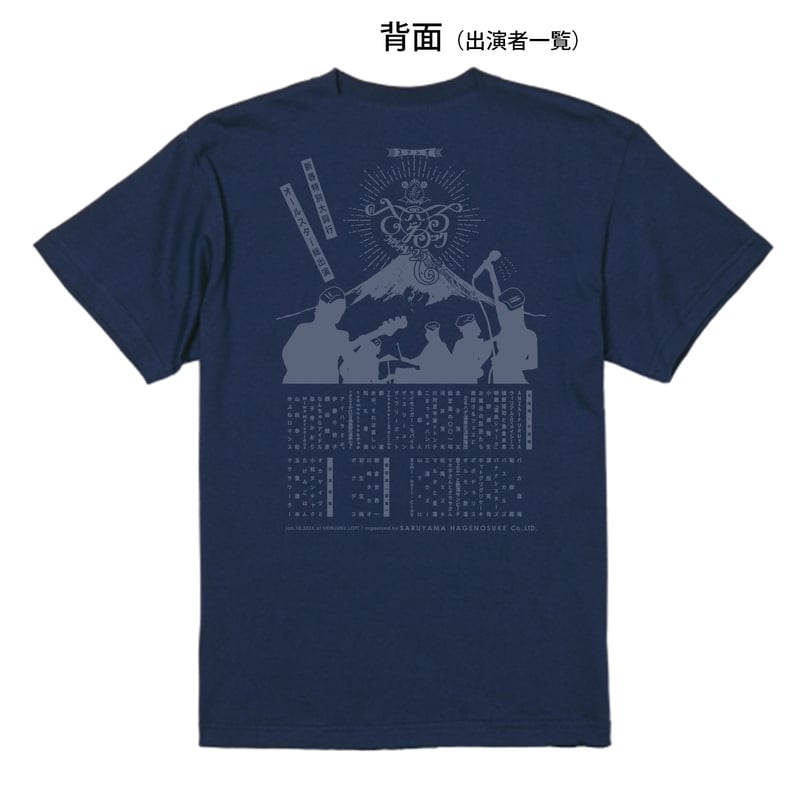 さるフェス'25] さるハゲ温泉 Tシャツ | さるハゲ商店