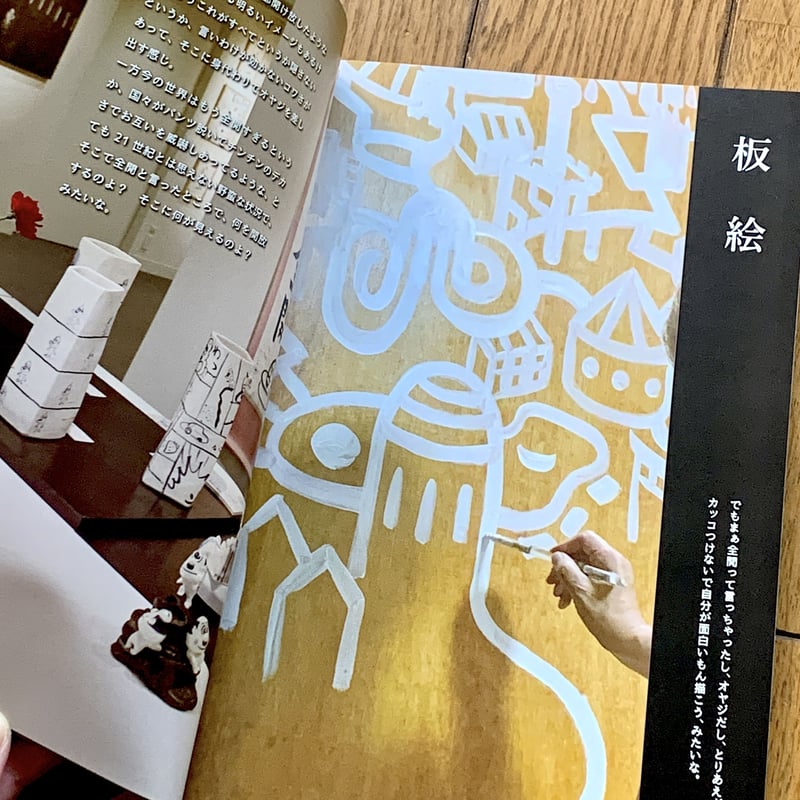 ZINE [オヤジ全開 -OYAJI FULL OPEN-] | さるハゲ商店