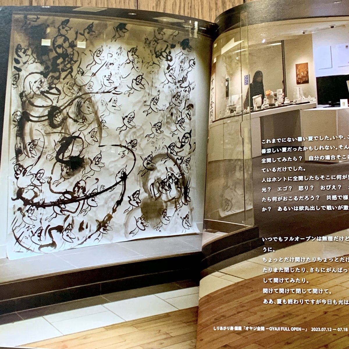 しりあがり寿　作品　パーネル しりあがり寿パーネル作品