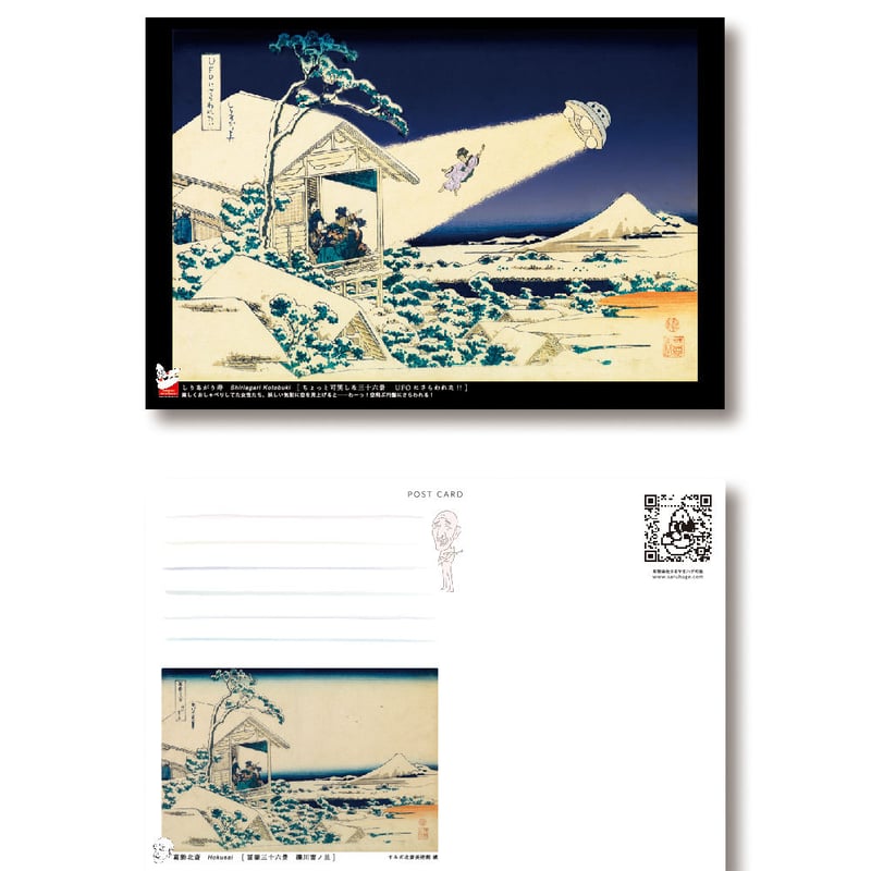 ポストカード [ちょっと可笑しな三十六景] 10種セット | さる