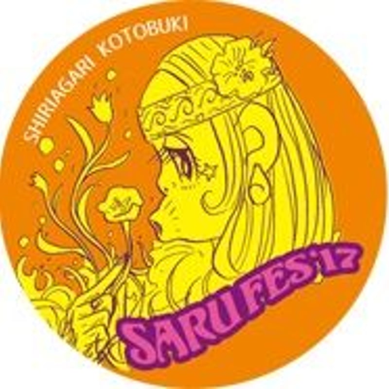 しりあがり寿　パーネル作品 さるフェス]缶バッジ | さるハゲ商店