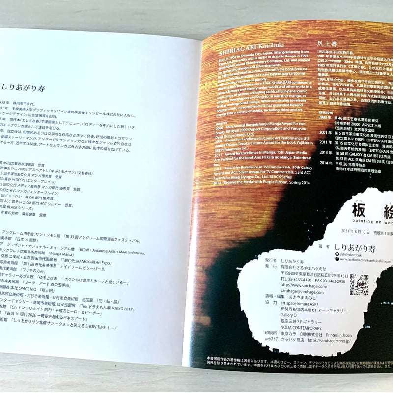 しりあがり寿直筆画、サイン入り本2冊他